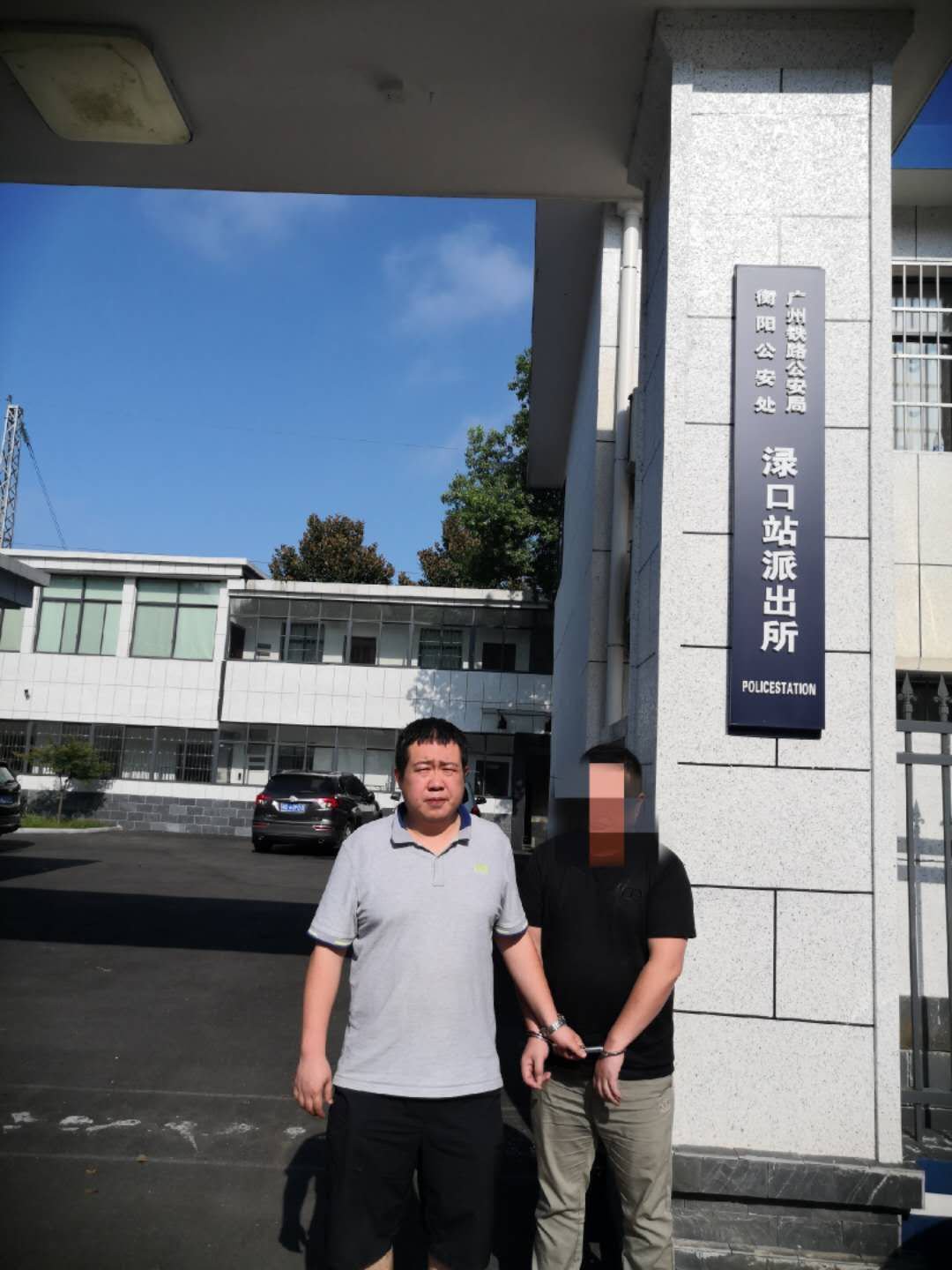  公安机关网上通缉|销售经理带着客户买挖掘机的贷款潜逃，被衡阳铁警抓获