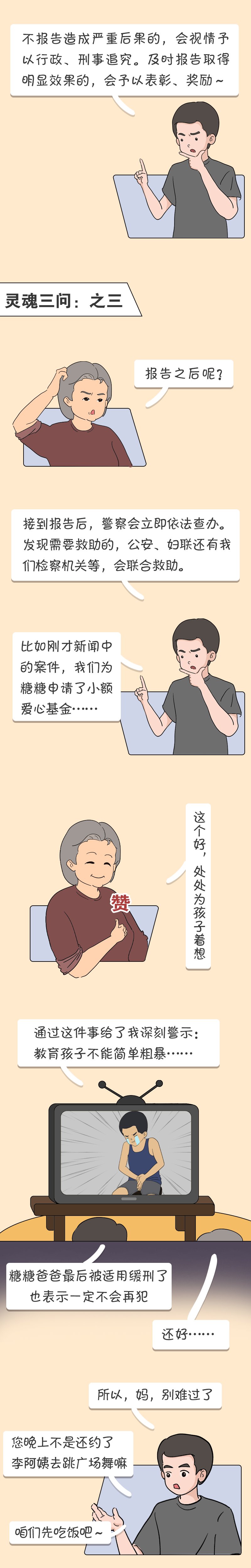 报警|小女孩的伤情非常可疑……医生：喂，我要报警！