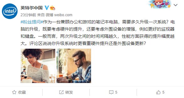  系统|还天天更新电脑？Intel给出了经验之谈