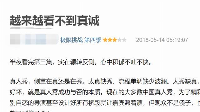  价值观|谁在给综艺上价值观？