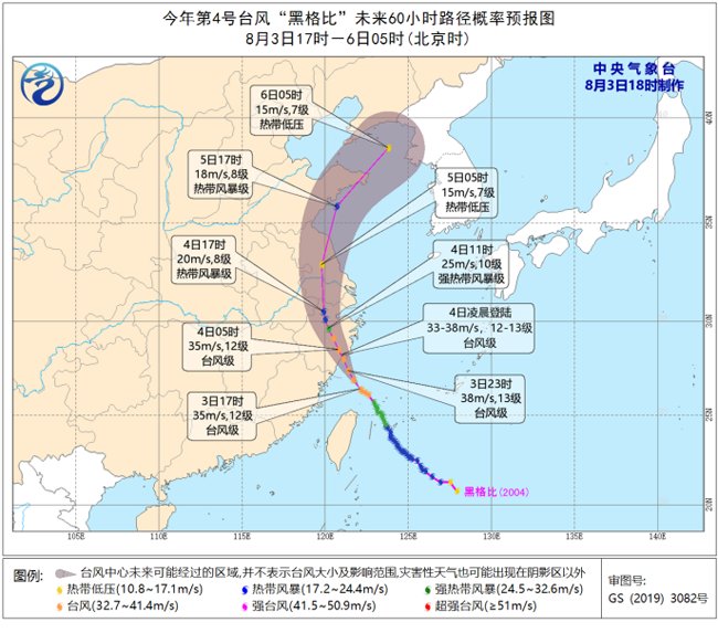 登陆|台风“黑格比”将登陆 这份避险攻略请收好