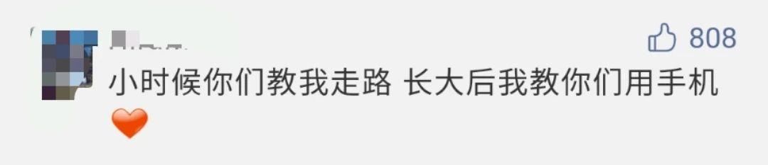  父亲|“父亲的第一条朋友圈”冲上热搜，看到内容之后网友泪目了……