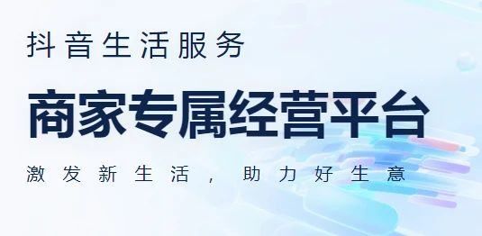 预期GMV从1000亿元下调至50亿元，抖音外卖"怂了"？
