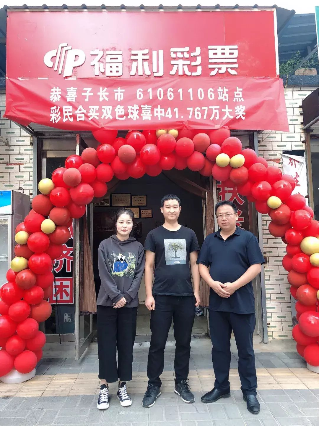 二等奖|延安15人合买守中双色球二等奖42万元