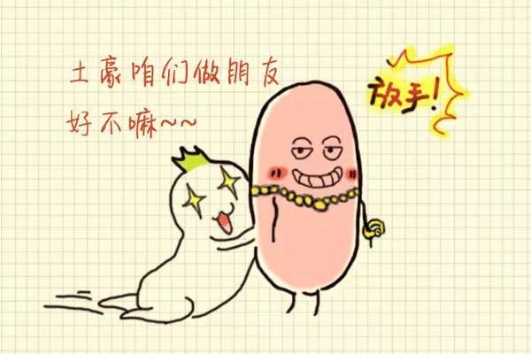 资产|“土豪男”自称得了“新冠”,骗走女子58万元