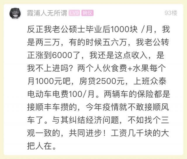 女生|男生挣得比女生少,会被嫌弃吗?