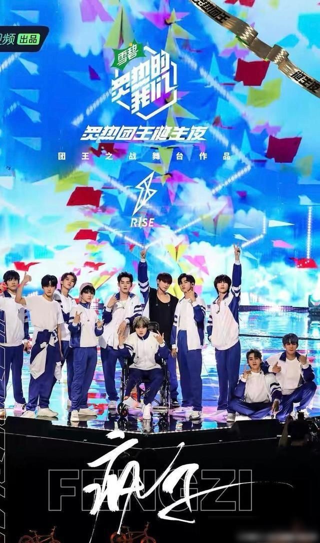 也许|《炽热的我们》冠军不是自家团队,而是他们也许这是最好的结果