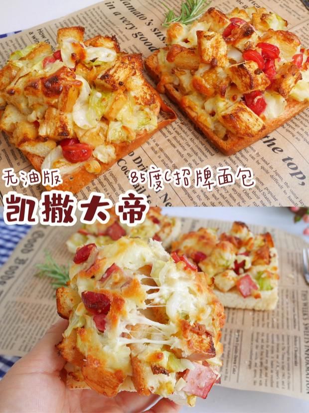  面包|85度C招牌面包??凯撒大帝