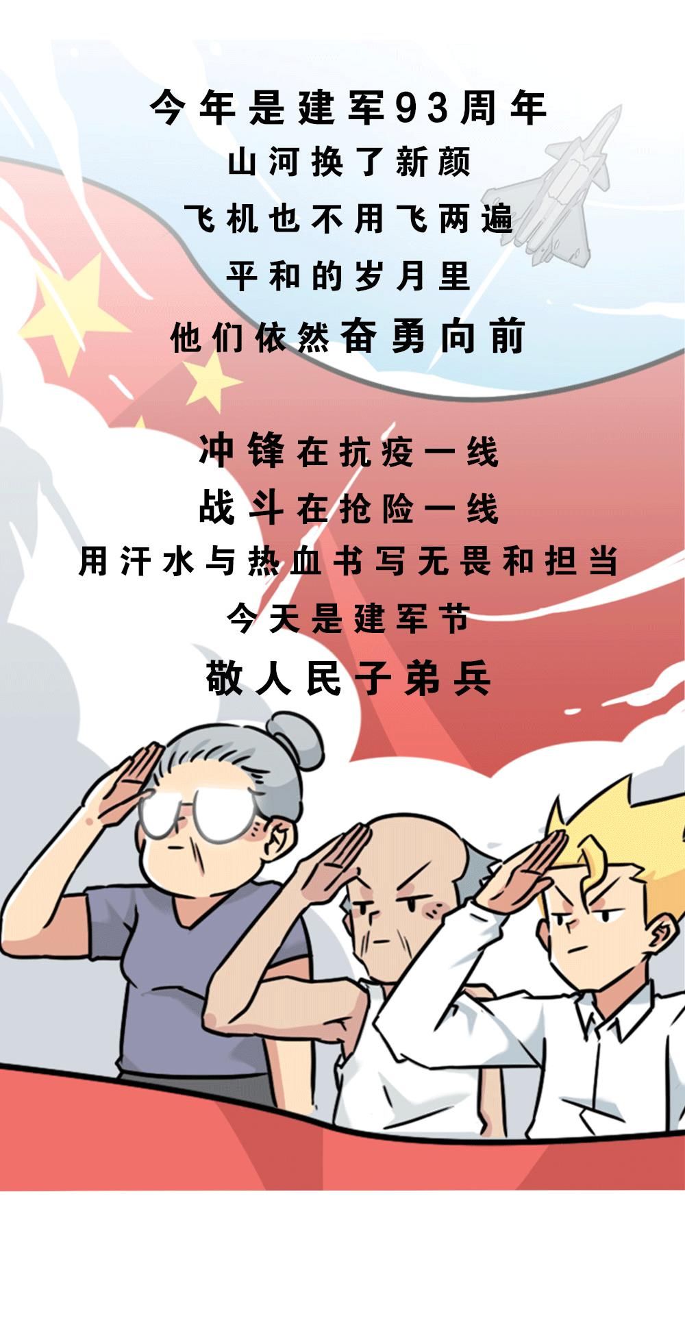  安稳|你的热血，我的安稳世界！敬人民子弟兵！