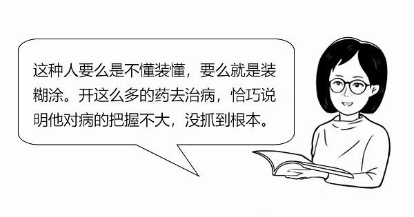 中医|大白话说中医第六十七期|同病异病看整体，健脾养胃生元气