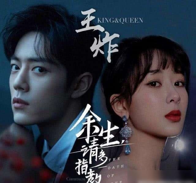 开播|《余生请多指教》定档8月9日开播!肖战回归,让我们一起拭目以待