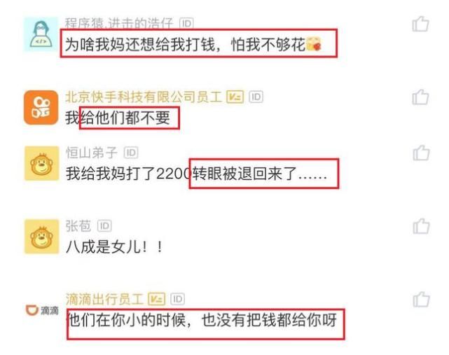 哑口无言|应届生第一笔工资8000块,分一半给父母,妈妈的话让她哑口无言