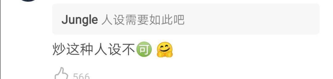 劝退|《创3》学员中性风惹争议,实力不行遭劝退,因一句话被指媚粉