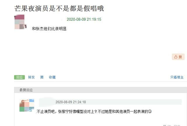  晚会|湖南卫视晚会槽点多：姐姐们舞台被指敷衍，多位实力唱将接连翻车