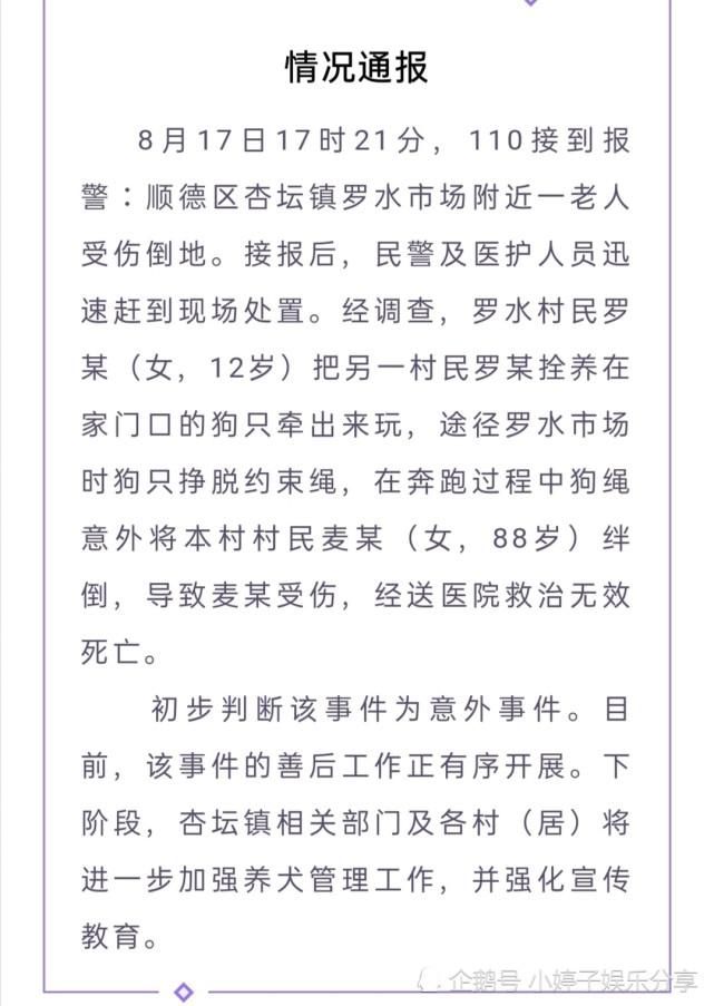  老人|女孩回应遛狗绊死老人“逃离”现场：不在乎别人怎么说，没什么压力
