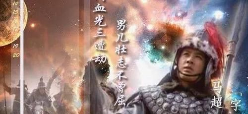  法正|关张马黄赵、诸葛法正魏延地位排行榜（极细完整版）