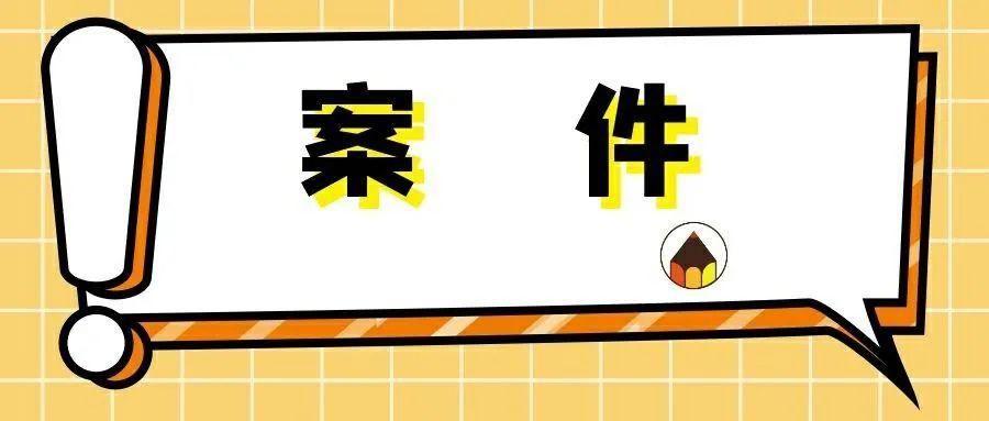 检察|案件丨涉案83人重大电信诈骗案，已提起公诉！