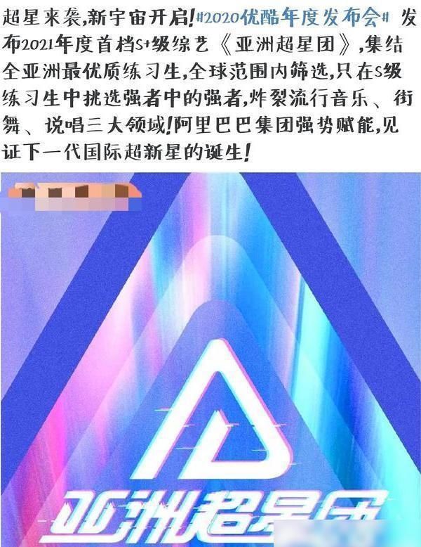  不买账|又一选秀节目官宣，超强嘉宾阵容遭吐槽，网友不买账