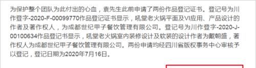  原火锅店|抄袭事件发酵！郑恺被曝亲自参与火锅店设计，工作人员疑甩锅餐饮公司