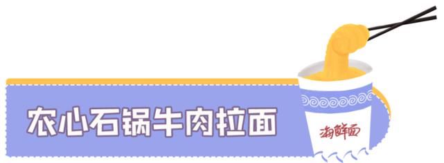 泡面|温州便利店的这些新奇泡面,我们测评后发现ZUI好吃的竟然是……