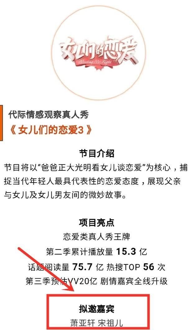  海王|阵容强大！《女儿们的恋爱3》暂定档，娱乐圈“女海王”强势来袭