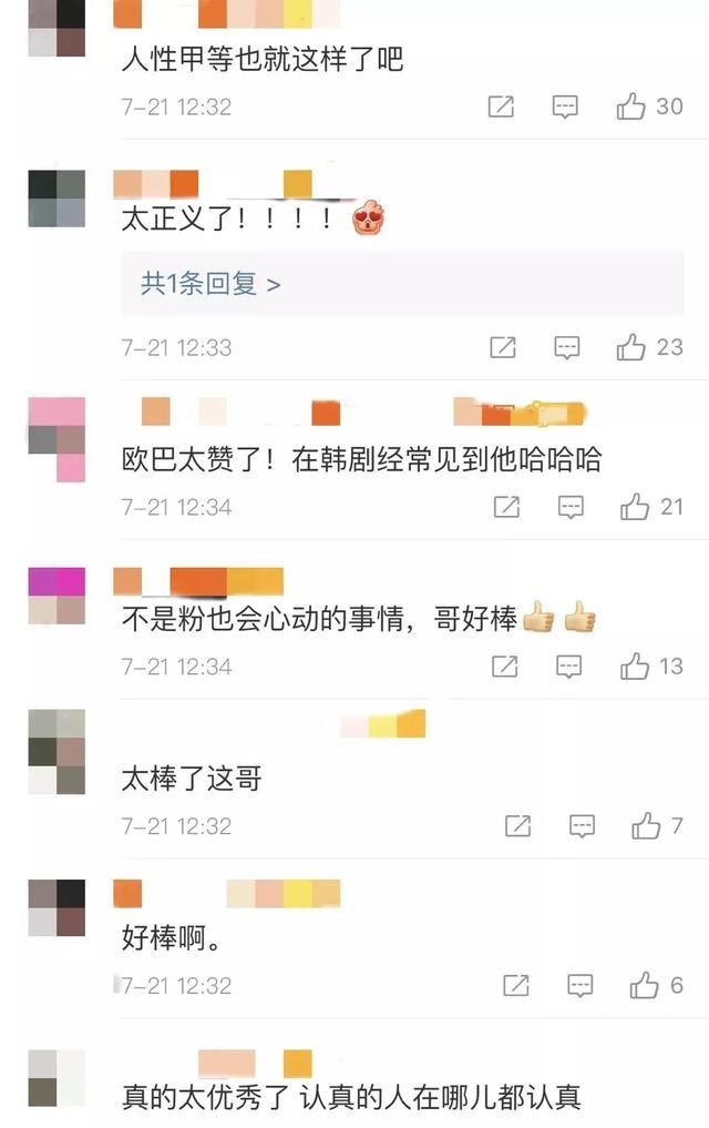  遭偷拍|目睹女生遭偷拍，这位男艺人抓现行犯