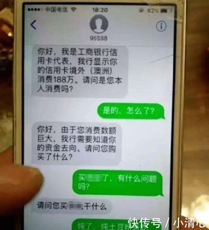 女子|一女子与骗子的聊天记录, 突然心疼骗子了, 哈哈哈哈......