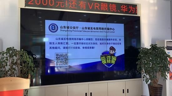 山东|山东联通与山东公安联合开展数字化防范诈骗知识宣传