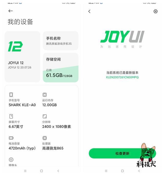 用到|腾讯黑鲨游戏手机3S评测：主流游戏满帧运行 JOYUI12加持好用到爆