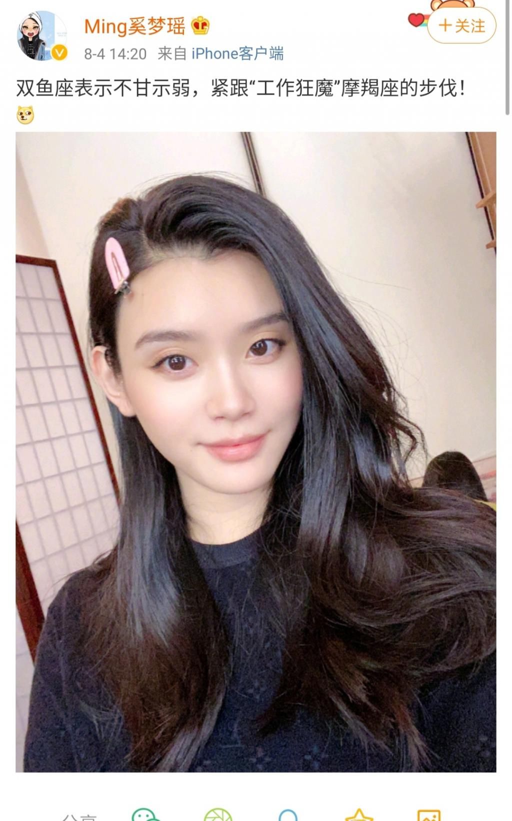 步伐|奚梦瑶晒照宣布复工,淡妆出镜状态良好,称要跟上老公的步伐