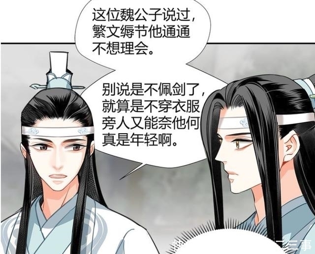 当年|魔道：魏无羡想抽当年的自己，蓝湛有话没有说，忘羡隔空相见好虐