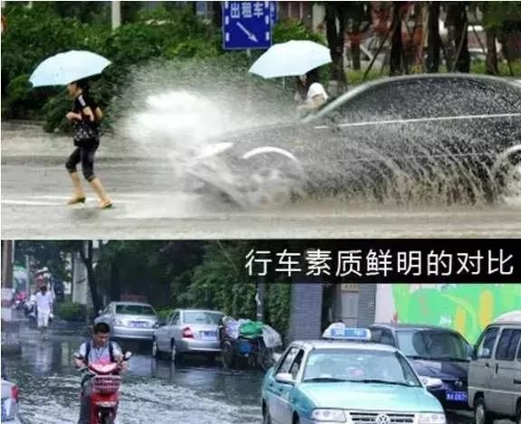 通安全法|车主注意!雨天行车溅水要罚200元!交警:有人因此被拘留15天