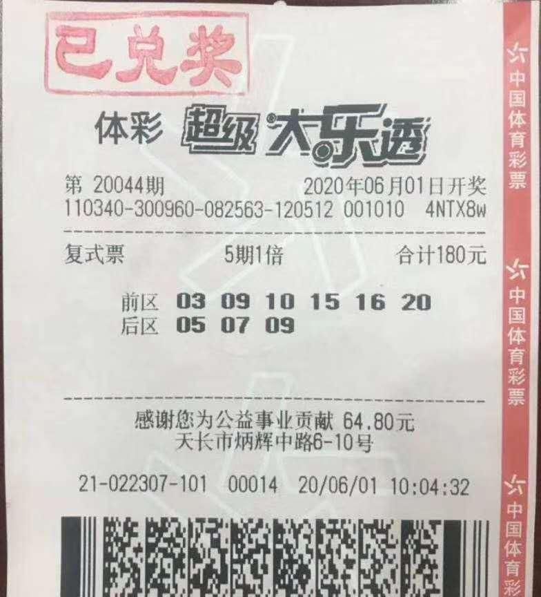 领取|守号半年终获回报安徽滁州购彩者领取大乐透722万