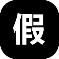  转账|转账记录、交易短信能被“一键造假”？有人因此被判刑