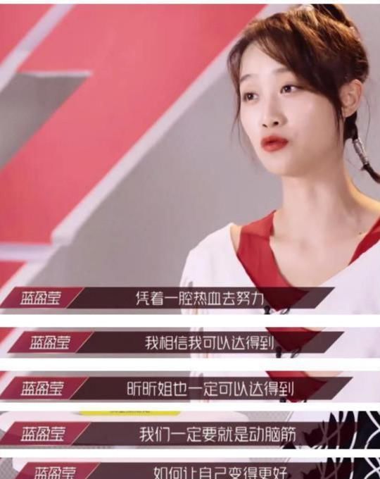  佛系|同一档节目里，佛系的吴昕和好胜的蓝盈莹，为何引发热议？