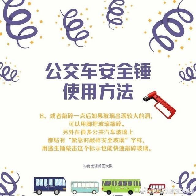  车辆落水|贵州公交车冲进水库，车辆遇险如何自救？这些逃生方法您必须掌握