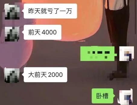  蒙小姐|3天被骗30万，2020最新骗局曝光，“韭菜是怎么养成的？”