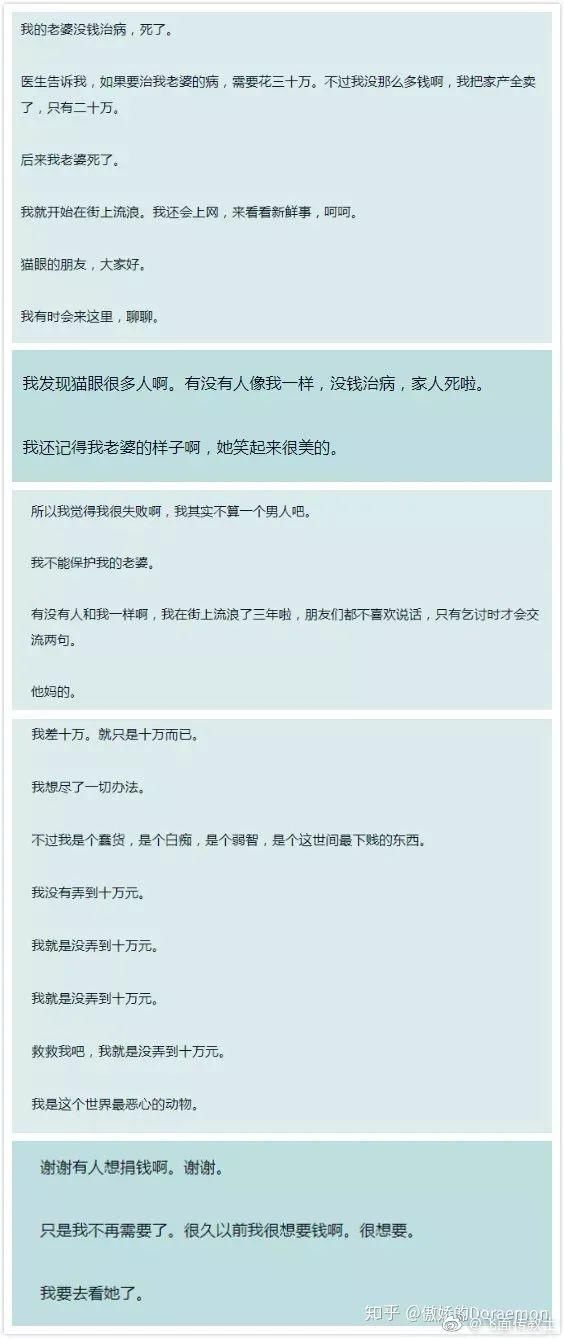 事件|“哥，咱家有钱了”令无数人破防，事件反转，发帖者道歉：我编的