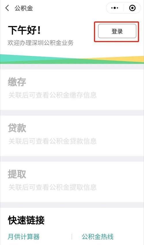  参保缴费凭|离开深圳后，社保可以全部提取出来吗？