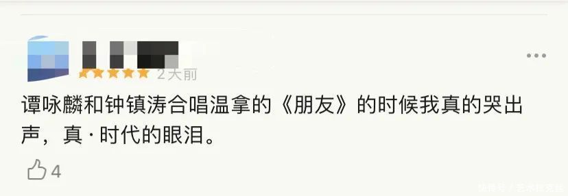 华语乐坛|《我们的歌》第二季,李健成功追星谭咏麟