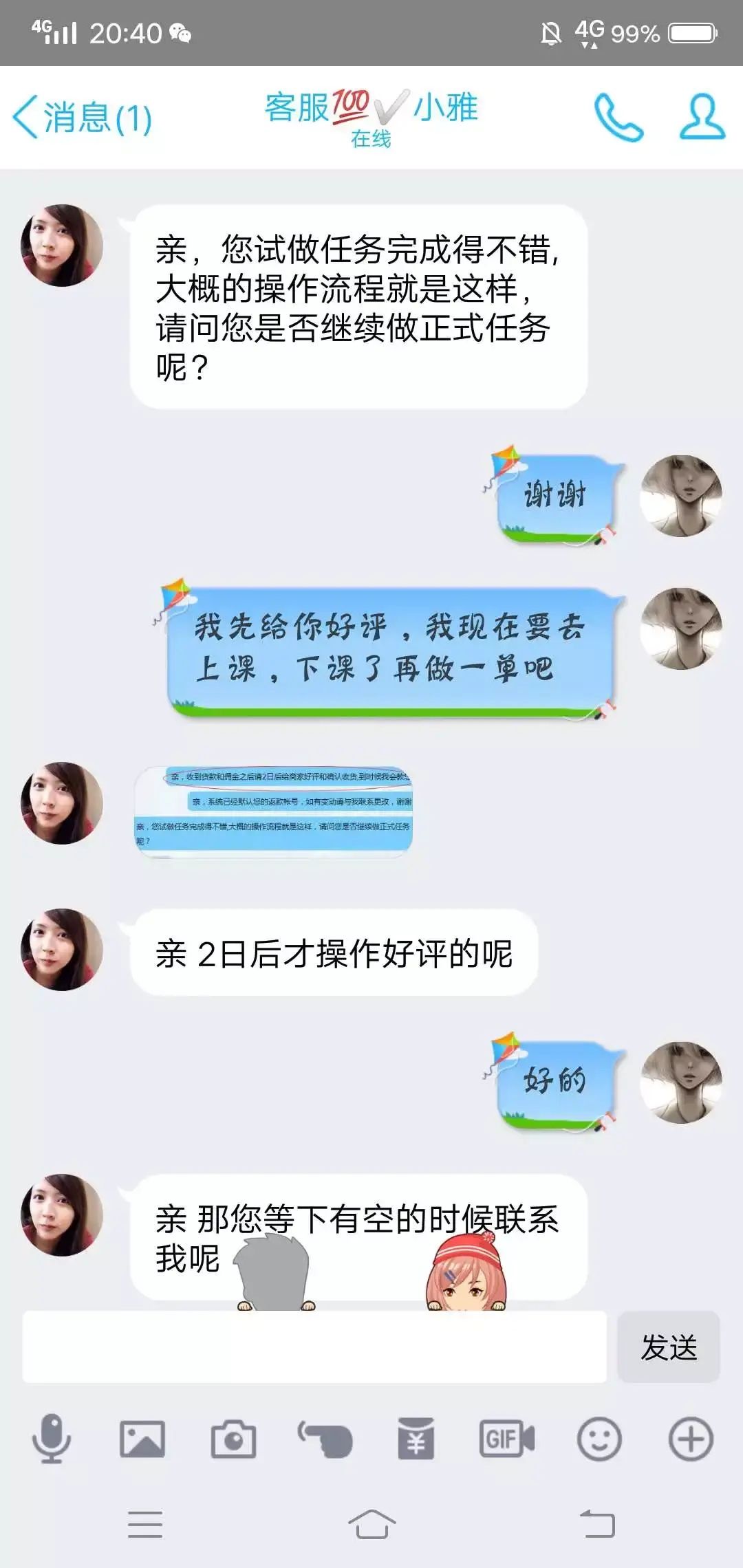  兼职|新诈骗之王：兼职刷单诈骗的完整聊天记录