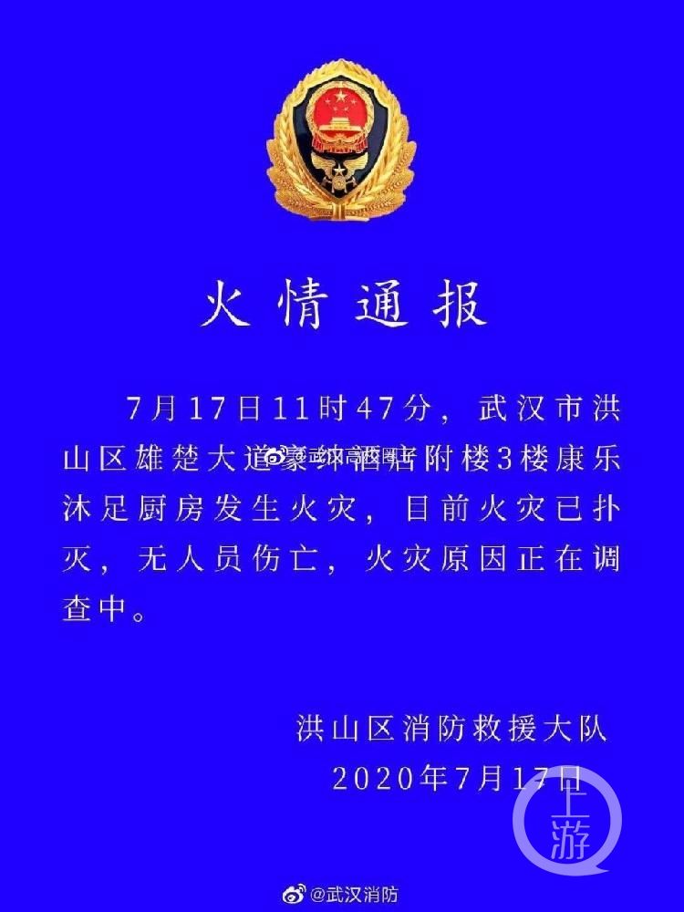  产权|武汉工程大学附近一酒店起火 产权属校方消防验收未通过