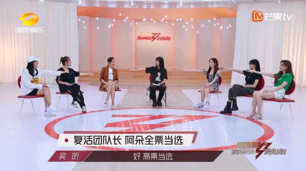  浪姐|《浪姐》第二次集体聚餐，吴昕缺席宁静C位，阿朵地位提升最明显