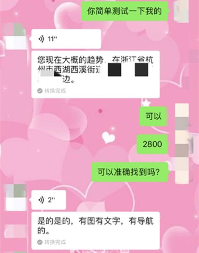  动向|想要实时掌握男朋友的动向，杭州姑娘网上买“服务”却中了诈骗圈套