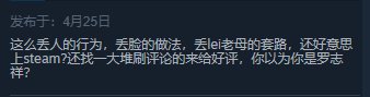  游戏|国产游戏多没下限？利用Steam中文搜索瞎搞，还敢碰瓷任天堂！