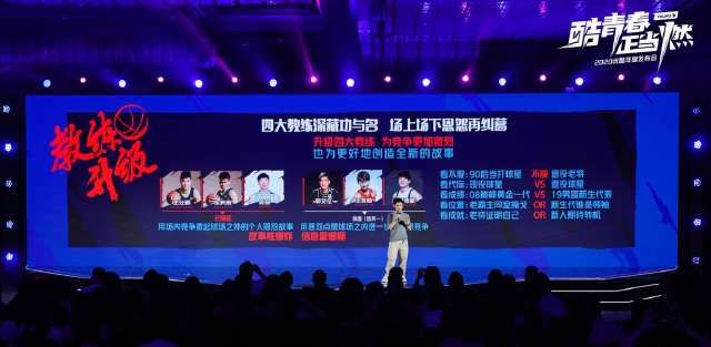 周琦|优酷《这！就是灌篮》第三季全面升级 王仕鹏官宣现场约战周琦