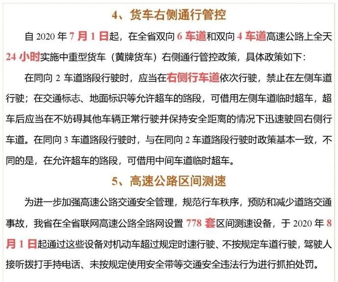 出行|中秋国庆出行!江苏公路出行服务指南请收好!