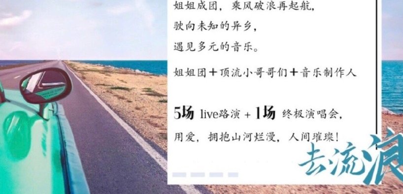 喊话|姐姐们刚成团团综就安排上了?拟邀顶流小生,网友直接喊话杨洋