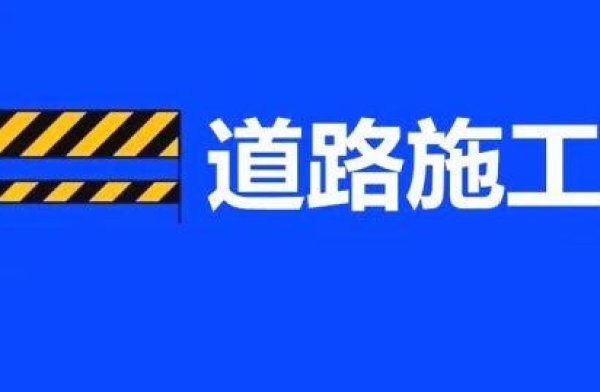 交通管制|禁止车辆和行人通行！今晚起，贵阳这条道路连续四晚交通管制