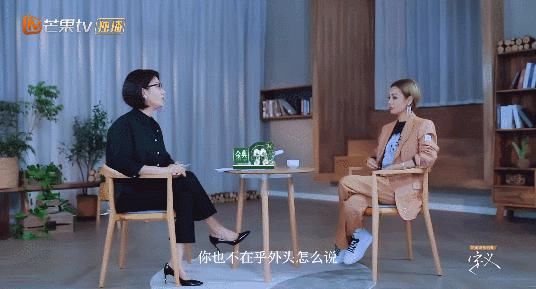 采访|比《乘风破浪的姐姐》更有话题的,是这档“扎心发问”的访谈节目